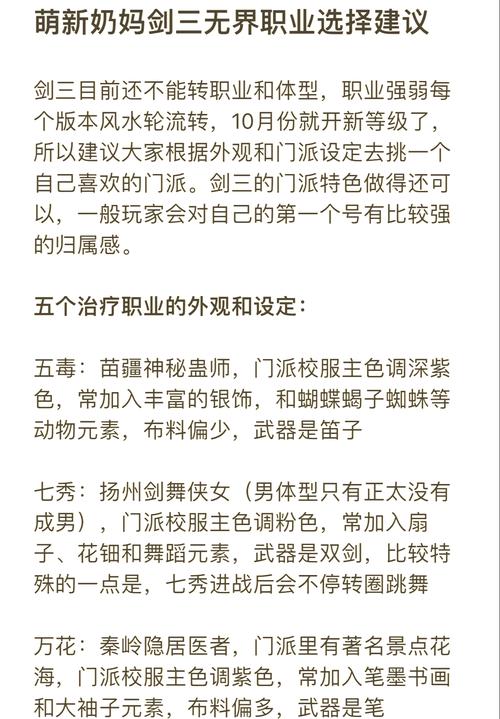 剑三奶妈技能,剑三奶妈技能名称-第3张图片-93游戏 剑三奶妈技能,剑三奶妈技能名称-第3张图片-93游戏