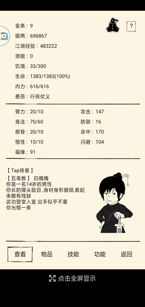 阿福技能本,阿福全技能表情包-第5张图片-93游戏 阿福技能本,阿福全技能表情包-第5张图片-93游戏