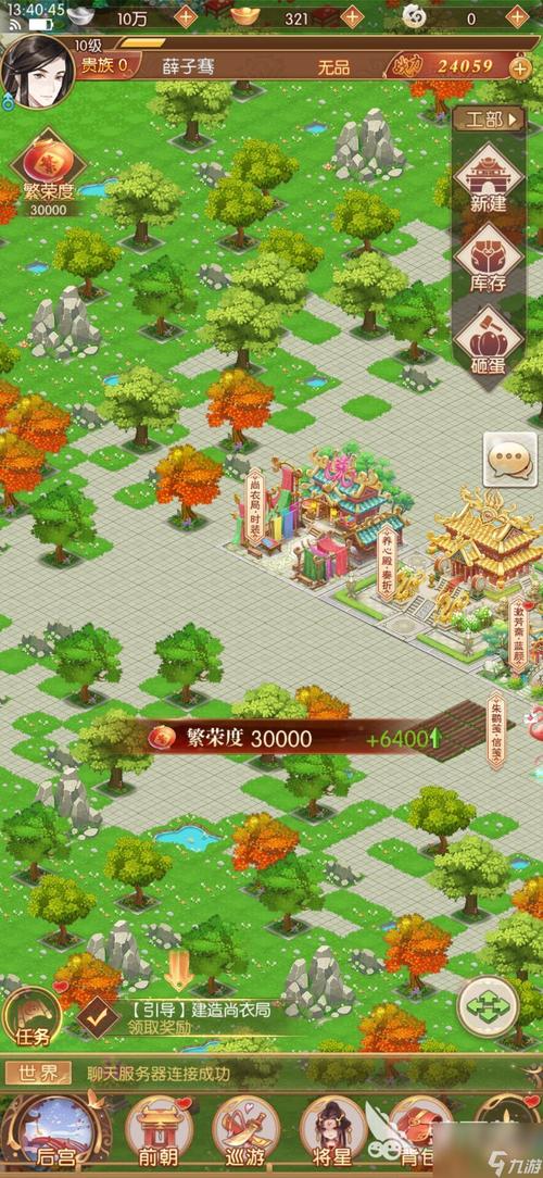大燕王妃攻略？大燕王妃什么时候开新区-第1张图片-93游戏