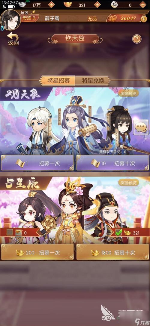 大燕王妃攻略？大燕王妃什么时候开新区-第2张图片-93游戏