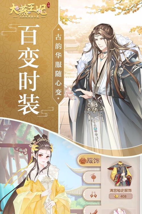 大燕王妃攻略？大燕王妃什么时候开新区-第5张图片-93游戏