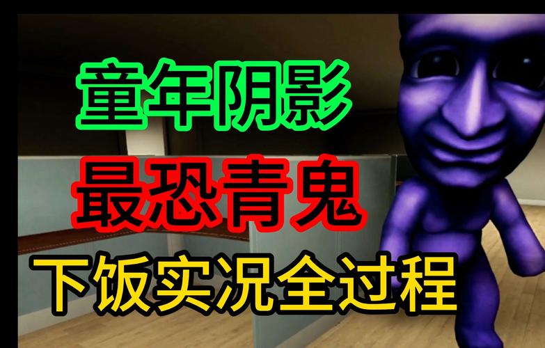 青鬼二攻略?青鬼2攻略大全?-第1张图片-93游戏 青鬼二攻略?青鬼2攻略大全?-第1张图片-93游戏