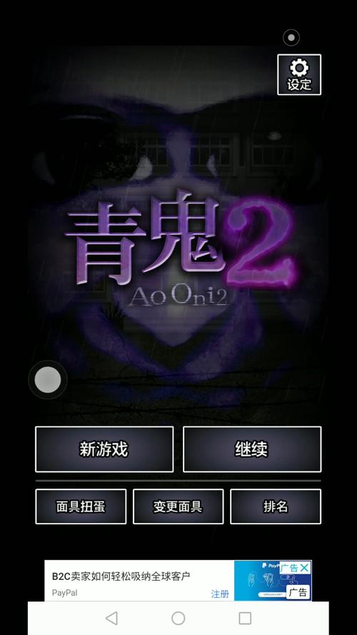 青鬼二攻略?青鬼2攻略大全?-第3张图片-93游戏 青鬼二攻略?青鬼2攻略大全?-第3张图片-93游戏