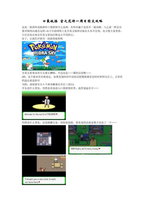 醉江山攻略？醉江山ol-第3张图片-93游戏