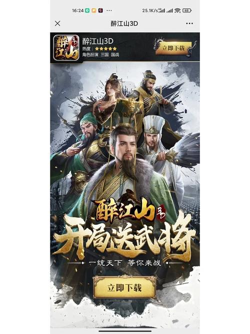 醉江山攻略？醉江山ol-第8张图片-93游戏