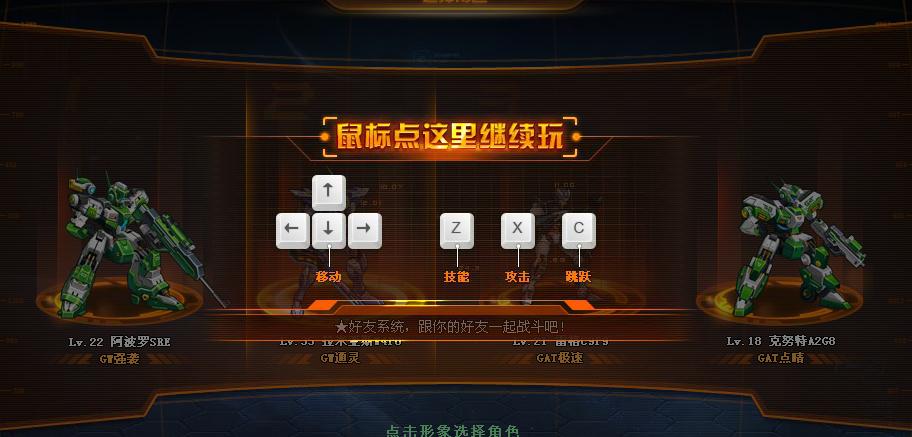 机甲旋风战神技能,机甲旋风战神技能怎么用-第3张图片-93游戏 机甲旋风战神技能,机甲旋风战神技能怎么用-第3张图片-93游戏