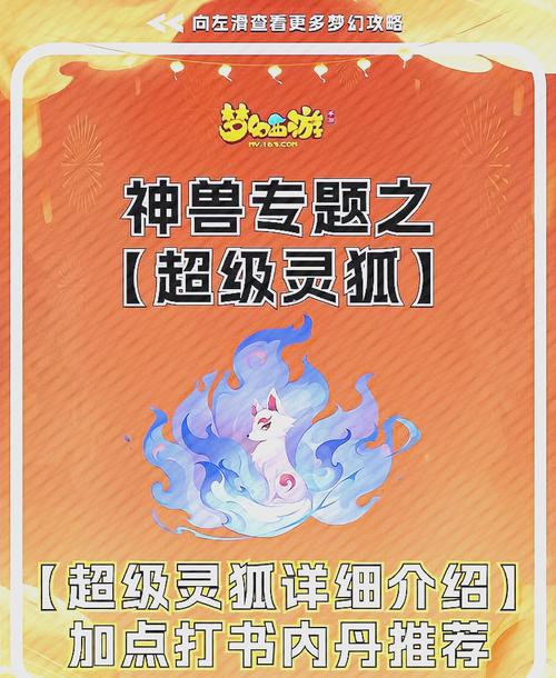 超级白泽技能?超级白泽怎么样-第6张图片-93游戏 超级白泽技能?超级白泽怎么样-第6张图片-93游戏
