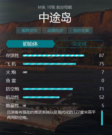 中途岛技能？中途岛怎么玩-第3张图片-93游戏