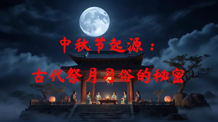 月神祭攻略,祭奉月神的祭品-第1张图片-93游戏 月神祭攻略,祭奉月神的祭品-第1张图片-93游戏