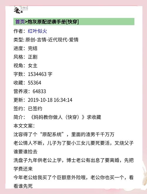 攻略本by萧萧落秋?攻略全文免费阅读?-第6张图片-93游戏 攻略本by萧萧落秋?攻略全文免费阅读?-第6张图片-93游戏
