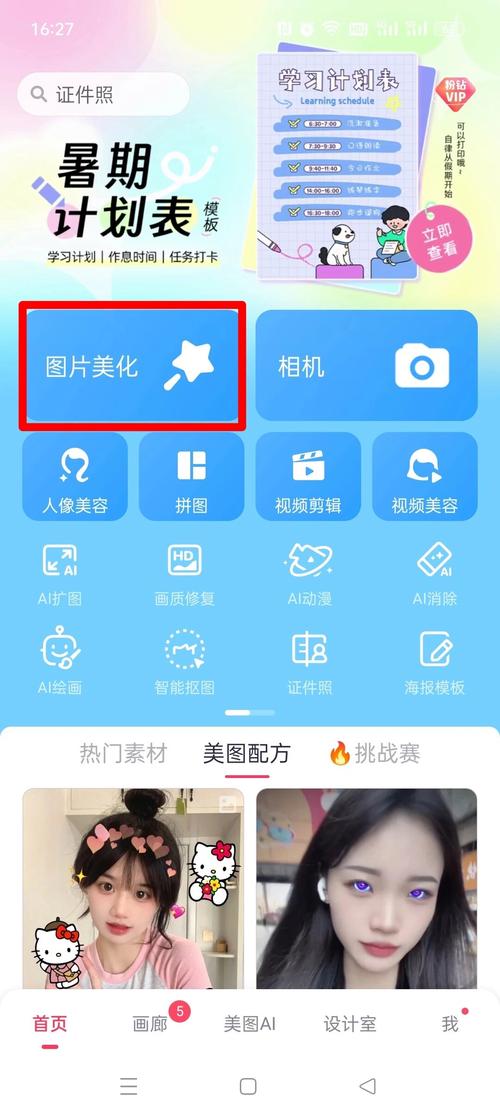 美图秀秀修图技巧攻略?美图秀秀 修图-第4张图片-93游戏 美图秀秀修图技巧攻略?美图秀秀 修图-第4张图片-93游戏