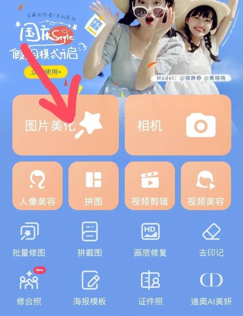 美图秀秀修图技巧攻略?美图秀秀 修图-第6张图片-93游戏 美图秀秀修图技巧攻略?美图秀秀 修图-第6张图片-93游戏