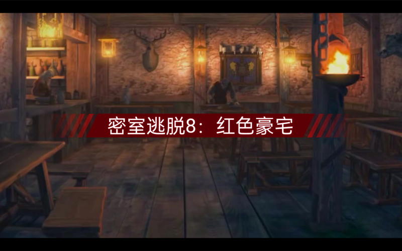 高级住宅攻略,什么是高级住宅-第5张图片-93游戏 高级住宅攻略,什么是高级住宅-第5张图片-93游戏