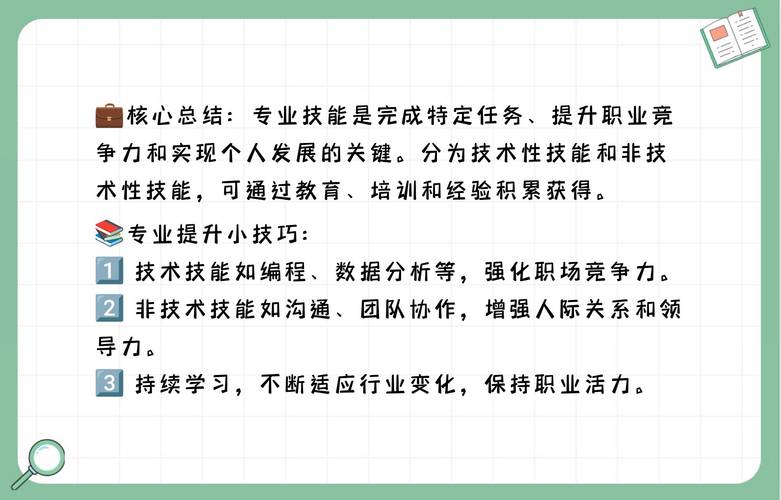 练技能是什么？技能训练的好处？-第4张图片-93游戏