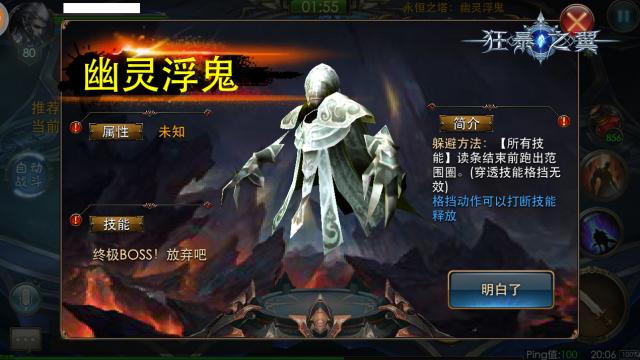 狂暴之翼攻略战力?狂暴之翼攻略战力排名?-第6张图片-93游戏 狂暴之翼攻略战力?狂暴之翼攻略战力排名?-第6张图片-93游戏