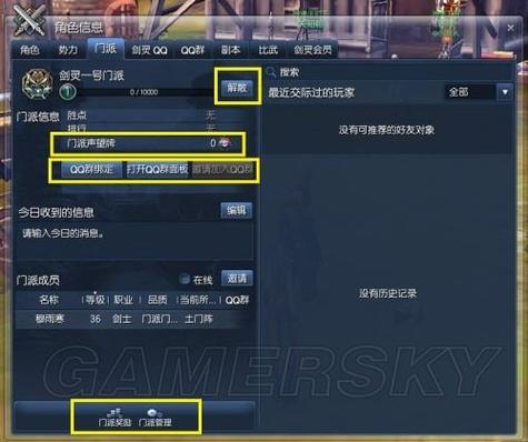 剑灵聊天技能?剑灵聊天技能怎么设置?-第5张图片-93游戏 剑灵聊天技能?剑灵聊天技能怎么设置?-第5张图片-93游戏
