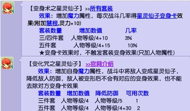 星灵仙子技能,星灵仙子资质-第3张图片-93游戏 星灵仙子技能,星灵仙子资质-第3张图片-93游戏
