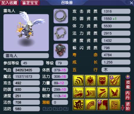 星灵仙子技能,星灵仙子资质-第6张图片-93游戏 星灵仙子技能,星灵仙子资质-第6张图片-93游戏