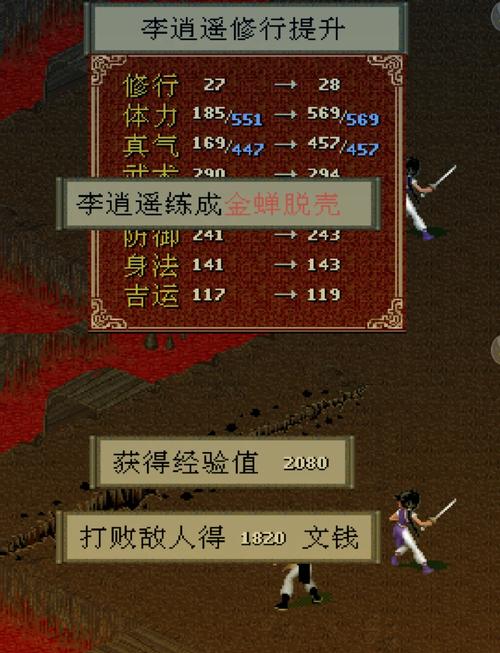 仙剑1dos攻略?仙剑1 支线-第3张图片-93游戏 仙剑1dos攻略?仙剑1 支线-第3张图片-93游戏