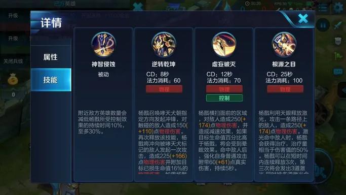 杨戬的一技能?杨戬的一技能自动选中吗-第5张图片-93游戏 杨戬的一技能?杨戬的一技能自动选中吗-第5张图片-93游戏