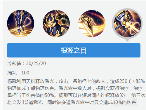 杨戬的一技能?杨戬的一技能自动选中吗-第8张图片-93游戏 杨戬的一技能?杨戬的一技能自动选中吗-第8张图片-93游戏