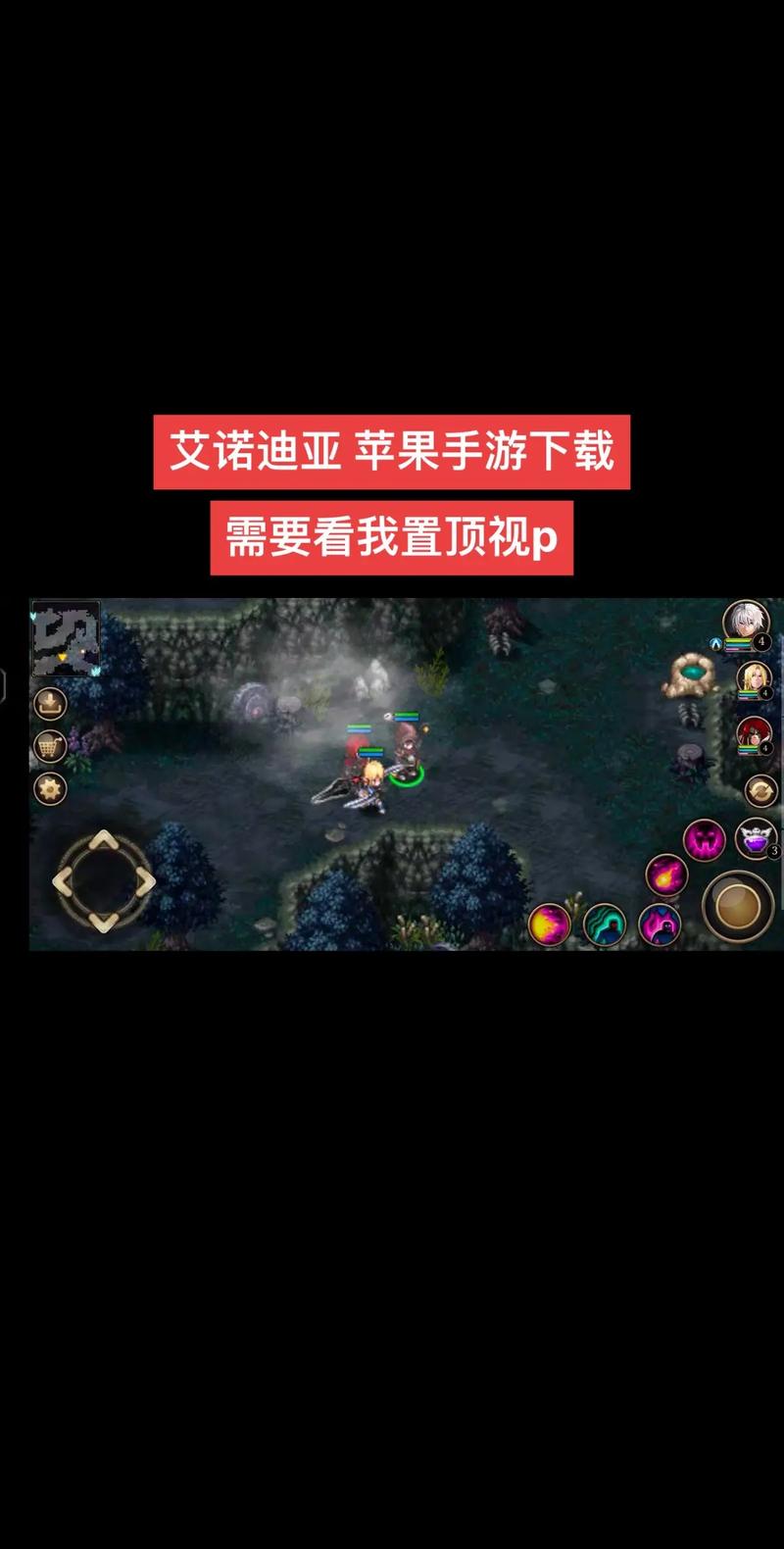 艾诺迪亚4攻略详细图?艾诺迪亚4流程攻略-第5张图片-93游戏 艾诺迪亚4攻略详细图?艾诺迪亚4流程攻略-第5张图片-93游戏