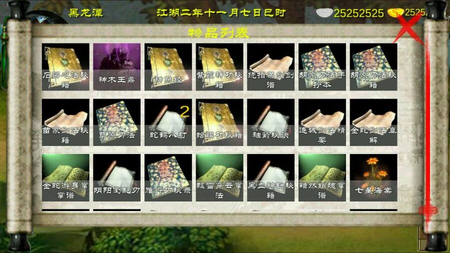 金庸群侠传攻略手机版,金庸群侠传手游攻略-第5张图片-93游戏 金庸群侠传攻略手机版,金庸群侠传手游攻略-第5张图片-93游戏