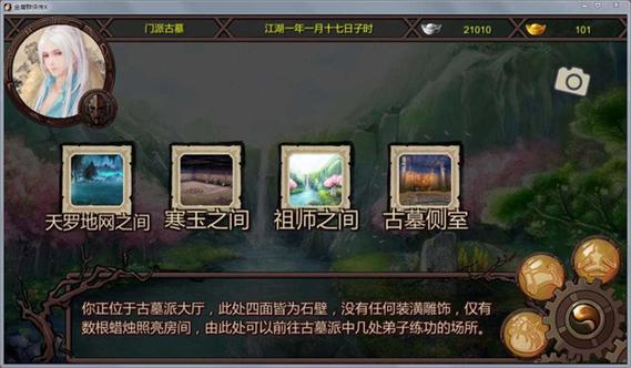 金庸群侠传攻略手机版,金庸群侠传手游攻略-第8张图片-93游戏 金庸群侠传攻略手机版,金庸群侠传手游攻略-第8张图片-93游戏