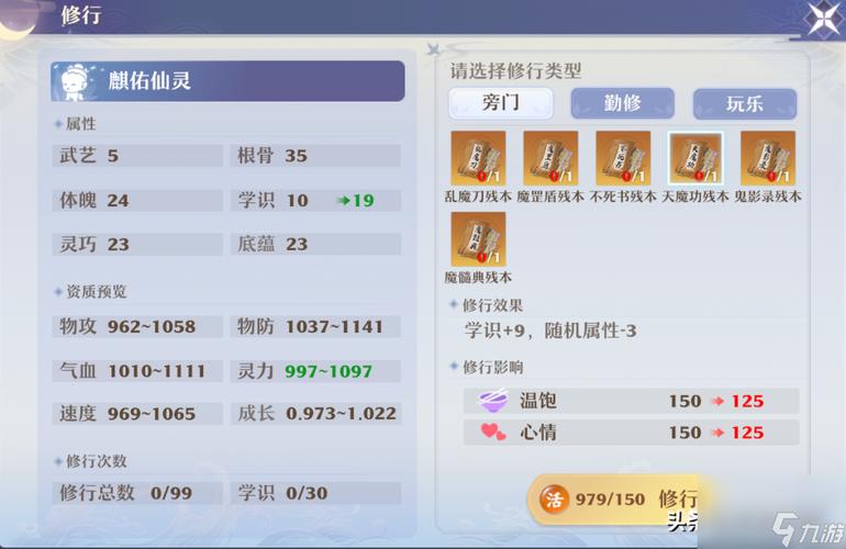 梦幻诛仙2心决技能?梦幻诛仙2心决技能搭配?-第5张图片-93游戏 梦幻诛仙2心决技能?梦幻诛仙2心决技能搭配?-第5张图片-93游戏
