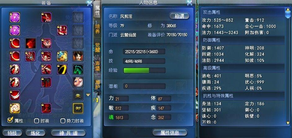 云麓组合技能?云麓技能加点-第4张图片-93游戏 云麓组合技能?云麓技能加点-第4张图片-93游戏