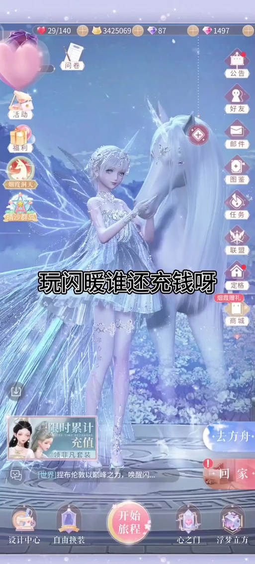 奇迹暖暖第七章少女级攻略,奇迹暖暖第七章少女攻略平民-第4张图片-93游戏 奇迹暖暖第七章少女级攻略,奇迹暖暖第七章少女攻略平民-第4张图片-93游戏
