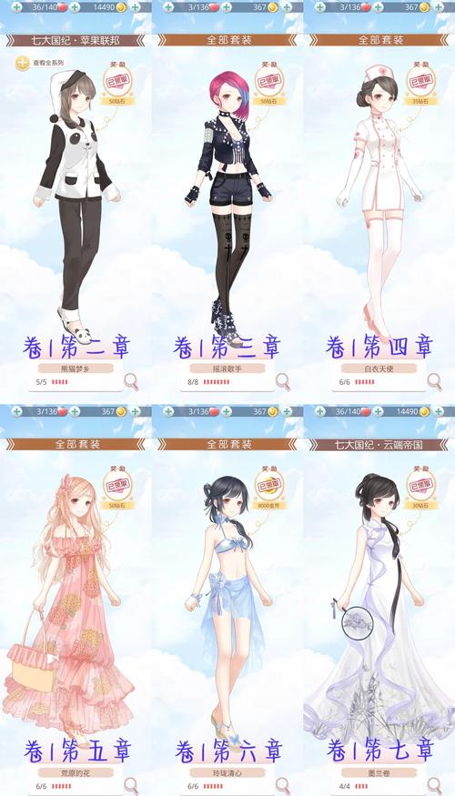 奇迹暖暖第七章少女级攻略,奇迹暖暖第七章少女攻略平民-第5张图片-93游戏 奇迹暖暖第七章少女级攻略,奇迹暖暖第七章少女攻略平民-第5张图片-93游戏