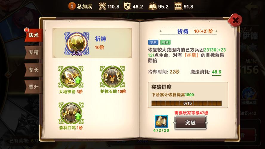 罗伊德技能?罗伊德强吗-第4张图片-93游戏 罗伊德技能?罗伊德强吗-第4张图片-93游戏