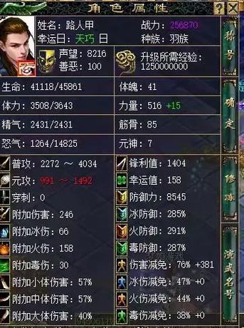 新墨香弓技能?新墨香弓加点-第2张图片-93游戏 新墨香弓技能?新墨香弓加点-第2张图片-93游戏