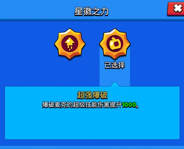 麦克特殊技能,麦克特殊技能按什么键-第3张图片-93游戏 麦克特殊技能,麦克特殊技能按什么键-第3张图片-93游戏