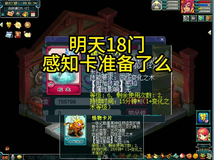 卡片合成攻略?卡片合成去哪里?-第7张图片-93游戏 卡片合成攻略?卡片合成去哪里?-第7张图片-93游戏