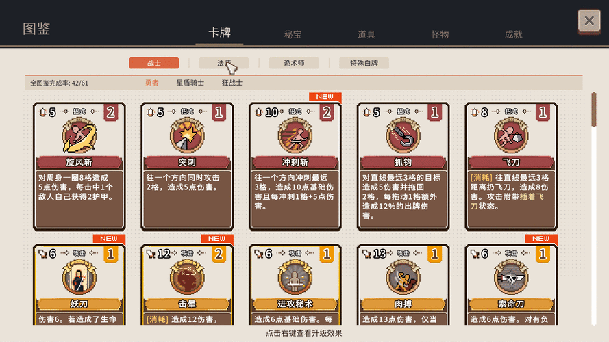 卡片合成攻略?卡片合成去哪里?-第8张图片-93游戏 卡片合成攻略?卡片合成去哪里?-第8张图片-93游戏