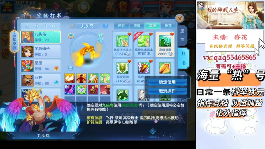 神武控制技能？神武 技能-第2张图片-93游戏