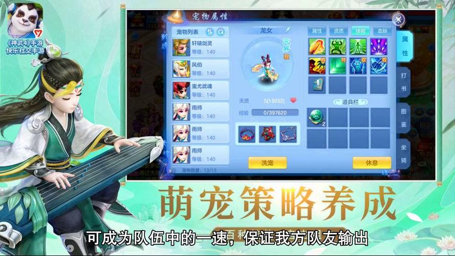 神武控制技能？神武 技能-第5张图片-93游戏