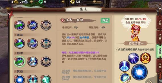 寻仙掌电技能摆放?寻仙掌电位移技能-第1张图片-93游戏 寻仙掌电技能摆放?寻仙掌电位移技能-第1张图片-93游戏