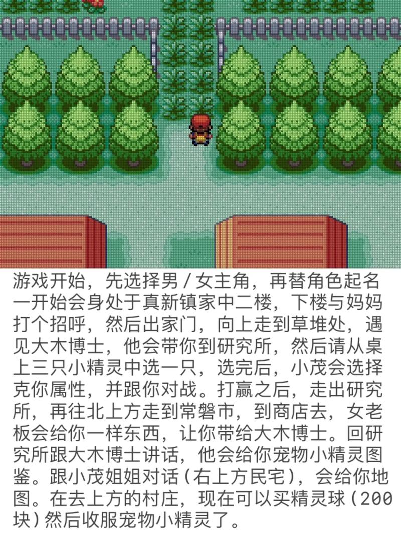 叶绿忘技能,口袋妖怪叶绿忘技能-第1张图片-93游戏 叶绿忘技能,口袋妖怪叶绿忘技能-第1张图片-93游戏