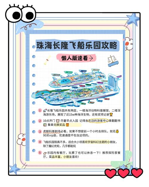 迎风起航攻略？迎风起航攻略大全？-第8张图片-93游戏