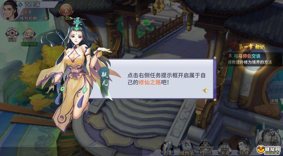 修仙传正式版攻略,修仙传剧情-第2张图片-93游戏 修仙传正式版攻略,修仙传剧情-第2张图片-93游戏