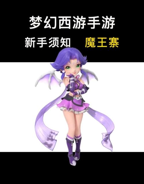 梦幻西游手游魔王技能介绍?2020梦幻西游手游魔王怎么加点?-第1张图片-93游戏 梦幻西游手游魔王技能介绍?2020梦幻西游手游魔王怎么加点?-第1张图片-93游戏