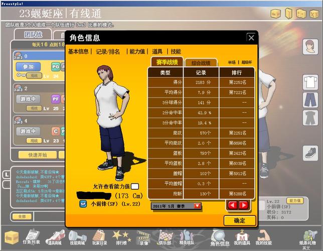 篮球技能包?篮球技能包括-第4张图片-93游戏 篮球技能包?篮球技能包括-第4张图片-93游戏