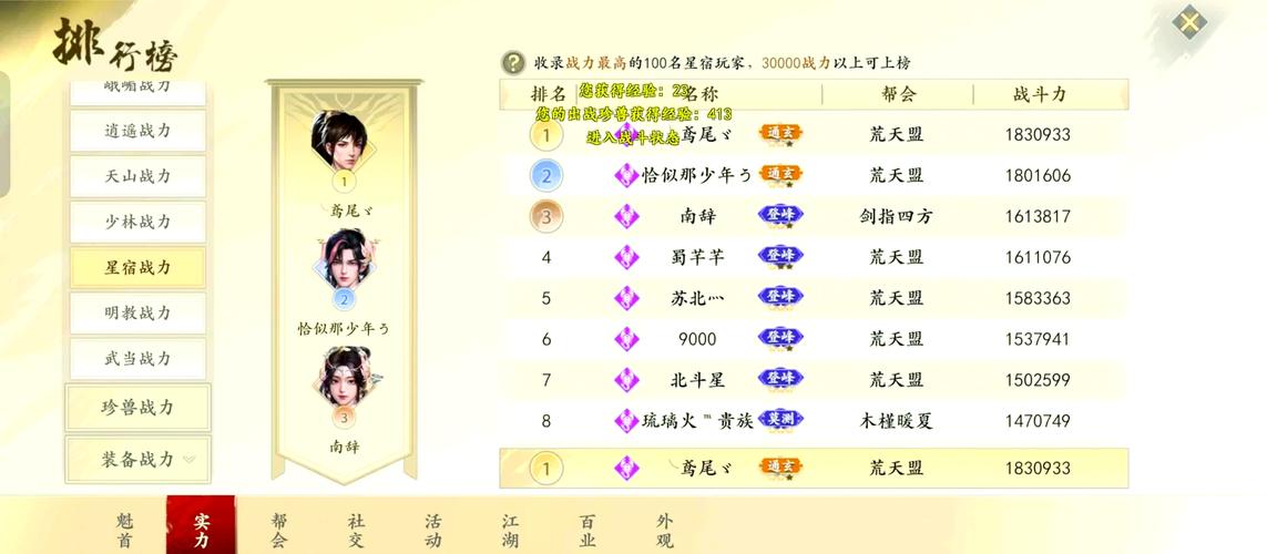 天龙技能分析?新天龙八部天龙技能怎么放伤害最大-第1张图片-93游戏 天龙技能分析?新天龙八部天龙技能怎么放伤害最大-第1张图片-93游戏