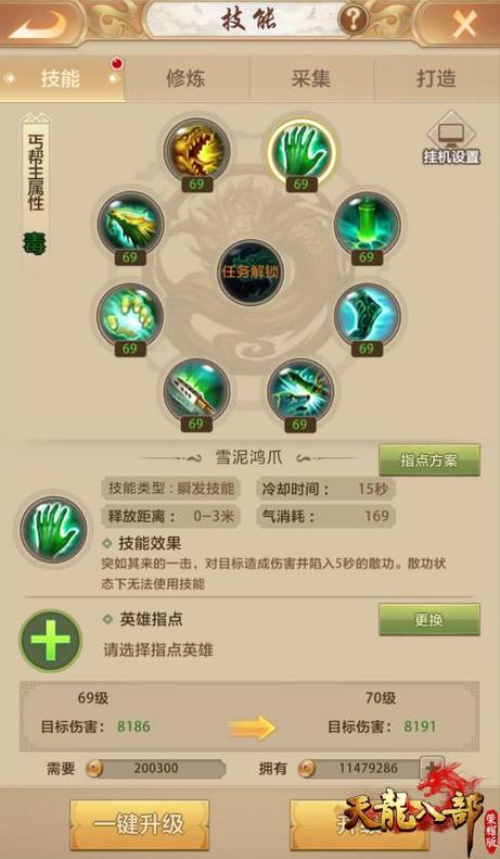 天龙技能分析?新天龙八部天龙技能怎么放伤害最大-第5张图片-93游戏 天龙技能分析?新天龙八部天龙技能怎么放伤害最大-第5张图片-93游戏