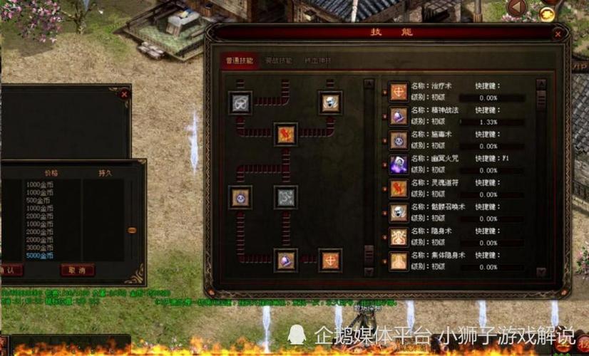 传世技能树?传世技能书专家怎么用-第2张图片-93游戏 传世技能树?传世技能书专家怎么用-第2张图片-93游戏