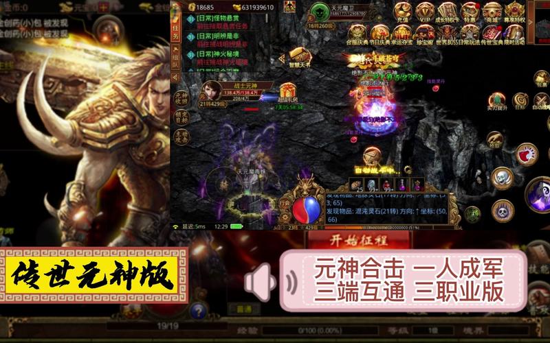传世技能树?传世技能书专家怎么用-第5张图片-93游戏 传世技能树?传世技能书专家怎么用-第5张图片-93游戏
