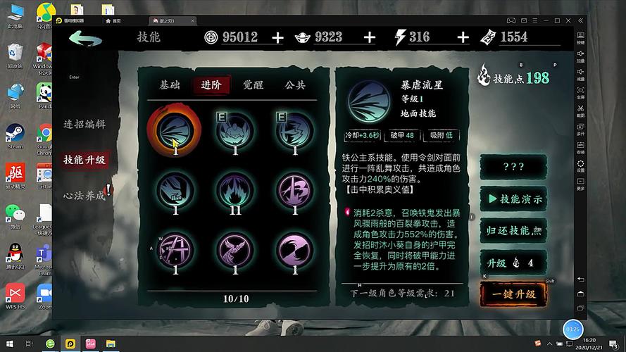铁公主技能,铁公主用什么心法-第6张图片-93游戏 铁公主技能,铁公主用什么心法-第6张图片-93游戏